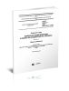 ГОСТ 31191.1-2004 Вибрация и удар. Измерение общей вибрации и оценка ее воздействия на человека. Часть 1. Общие требования 2025 год. Последняя редакция