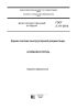 ГОСТ 2.111-2013 Единая система конструкторской документации. Нормоконтроль 2025 год. Последняя редакция
