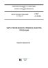 ГОСТ 2.116-84 Карта технического уровня и качества продукции 2025 год. Последняя редакция