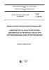 ГОСТ 2.123-93 Единая система конструкторской документации. Комплектность конструкторских документов на печатные платы при автоматизированном проектировании 2025 год. Последняя редакция