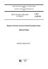 ГОСТ 2.302-68 Единая система конструкторской документации. Масштабы 2025 год. Последняя редакция