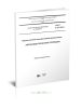 ГОСТ 2.317-2011 Единая система конструкторской документации. Аксонометрические проекции 2025 год. Последняя редакция
