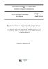 ГОСТ 2.307-2011 Единая система конструкторской документации. Нанесение размеров и предельных отклонений 2025 год. Последняя редакция