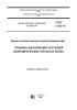 ГОСТ 2.403-75 Единая система конструкторской документации. Правила выполнения чертежей цилиндрических зубчатых колес 2025 год. Последняя редакция