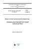 ГОСТ 2.404-75 Единая система конструкторской документации. Правила выполнения чертежей зубчатых реек 2025 год. Последняя редакция