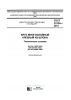 ГОСТ 33124-2014 Брус многослойный клееный из шпона. Технические условия 2025 год. Последняя редакция