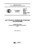 ГОСТ Р 56018-2014 Инструкции по применению потребительской продукции 2025 год. Последняя редакция