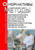 СанПиН 42-123-4423-87 Нормативы и методы микробиологического контроля продуктов детского питания, изготовленных на молочных кухнях системы здравоохранения. Последняя редакция