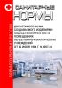 Санитарные нормы допустимого шума, создаваемого изделиями медицинской техники в помещениях лечебно-профилактических учреждений