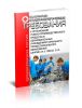 СанПиН 2.4.3.1186-03 Санитарно-эпидемиологические требования к организации учебно-производственного процесса в образовательных учреждениях начального профессионального образования