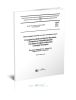 ГОСТ 1.2-2015 Межгосударственная система стандартизации. Стандарты межгосударственные, правила и рекомендации по межгосударственной стандартизации. Правила разработки, принятия, обновления и отмены 2025 год. Последняя редакция