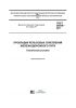 ГОСТ 34078-2017 Прокладки рельсовых скреплений железнодорожного пути. Технические условия 2025 год. Последняя редакция