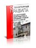 СП 2.3.4.009-93 Санитарные правила по заготовке, переработке и продаже грибов