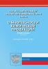 ТР ЕАЭС 041/2017 О безопасности химической продукции. Технический регламент Евразийского экономического союза