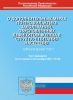 О дополнительных мерах по профилактике заболеваний, обусловленных дефицитом железа в структуре питания населения 2025 год. Последняя редакция