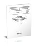 ГОСТ 33980-2016 Продукция органического производства. Правила производства, переработки, маркировки и реализации 2025 год. Последняя редакция