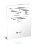 ГОСТ 32862-2014 Дороги автомобильные общего пользования. Щебень и песок шлаковые. Отбор проб 2025 год. Последняя редакция