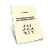 Физическая культура при сахарном диабете