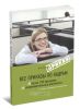 Все приказы по кадрам. Более 150 примеров. Сопроводительные документы