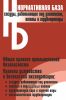 Сосуды, работающие под давлением, котлы и трубопроводы. Сборник нормативных документов