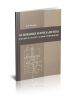 Основания и фундаменты. Пособие по расчету и конструированию