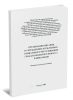 Организация питания в учреждениях (отделениях) социального обслуживания граждан пожилого возраста и инвалидов. Методические рекомендации