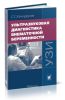 Ультразвуковая диагностика внематочной беременности