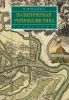 Политическая регионалистика. Учебник
