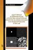 Адаптивные и инвариантные алгоритмы обнаружения объектов на изображениях и их моделирование в Matlab