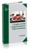Социология современного образования