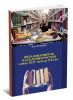 Образованность населения России конца ХIХ–начала ХХI вв.