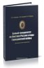 Белый генералитет на Востоке России в годы Гражданской войны. Биографический справочник
