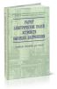 Расчет электрических полей устройств высокого напряжения + CD