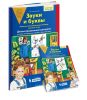 Звуки и буквы. Демонстрационный материал и учебно-методическое пособие к демонстрационному материалу Звуки и буквы для детей 5-6 лет