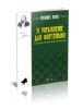 51 упражнение для фортепиано: Ноты