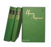 Ираклий Андроников. Собрание сочинений. В 3-х томах