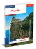 Крым. Путеводитель с картой