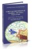 Советско-финляндская граница. 1918-1938 гг. Очерки истории