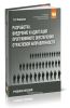 Разработка, внедрение и адаптация программного обеспечения отраслевой направленности: учебное пособие