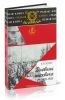 Дневник Москвича, 1920-1924. Книга 2