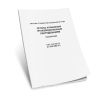 ГОСТ 12.4.040-78 Система стандартов безопасности труда (ССБТ). Органы управления производственным оборудованием. Обозначения 2025 год. Последняя редакция