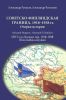 Советско-финляндская граница. 1918-1938 гг. Очерки истории