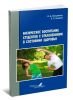 Физическое воспитание студентов с отклонениями в состоянии здоровья: монография
