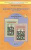 Дидактический материал к учебнику "Русский язык" 3 кл.