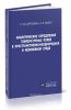 Аналитическое определение температурных полей в пространственно-неоднородной и нелинейной среде