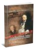 От Столыпина до Горбачева: трагический путь российской деревни