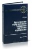Прогнозирование виброустойчивости инструмента при точении и фрезеровании
