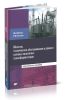 Монтаж, техническое обслуживание и ремонт силовых масляных трансформаторов. Практическое пособие