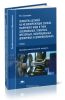 Обработка деталей на металлорежущих станках различного вида и типа (сверлильных, токарных, фрезерных, копировальных, шпоночных и шлифовальных)
