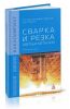 Сварка и резка цветных металлов: учебное пособие